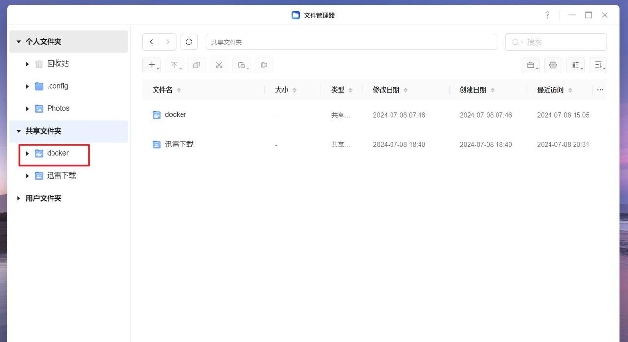 快速上手绿联私有云UGOS Pro系统Docker| 安装/部署/管理