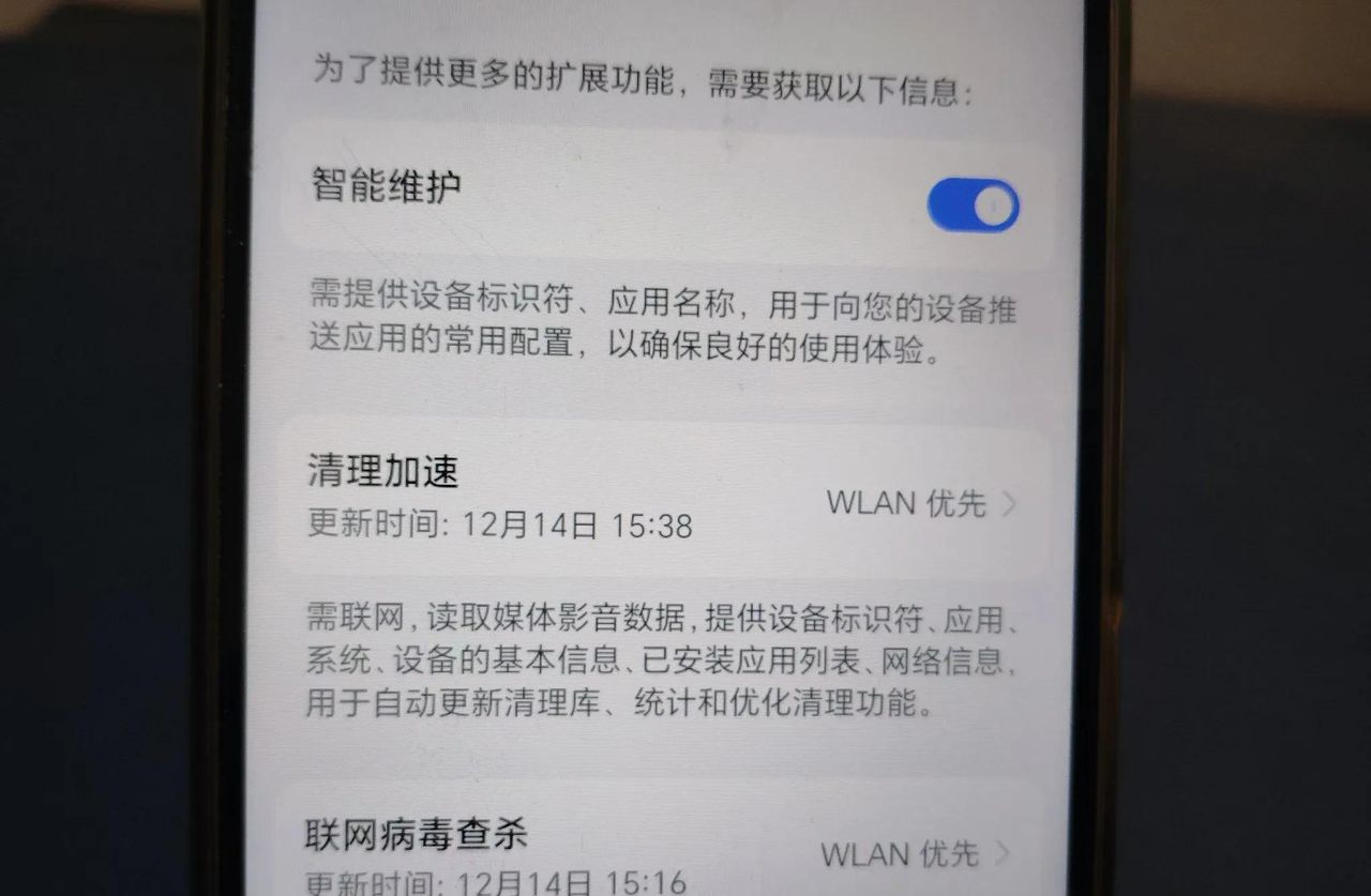 手机怎么设置自动清理垃圾，让手机越用越流畅？教老年人设置方法