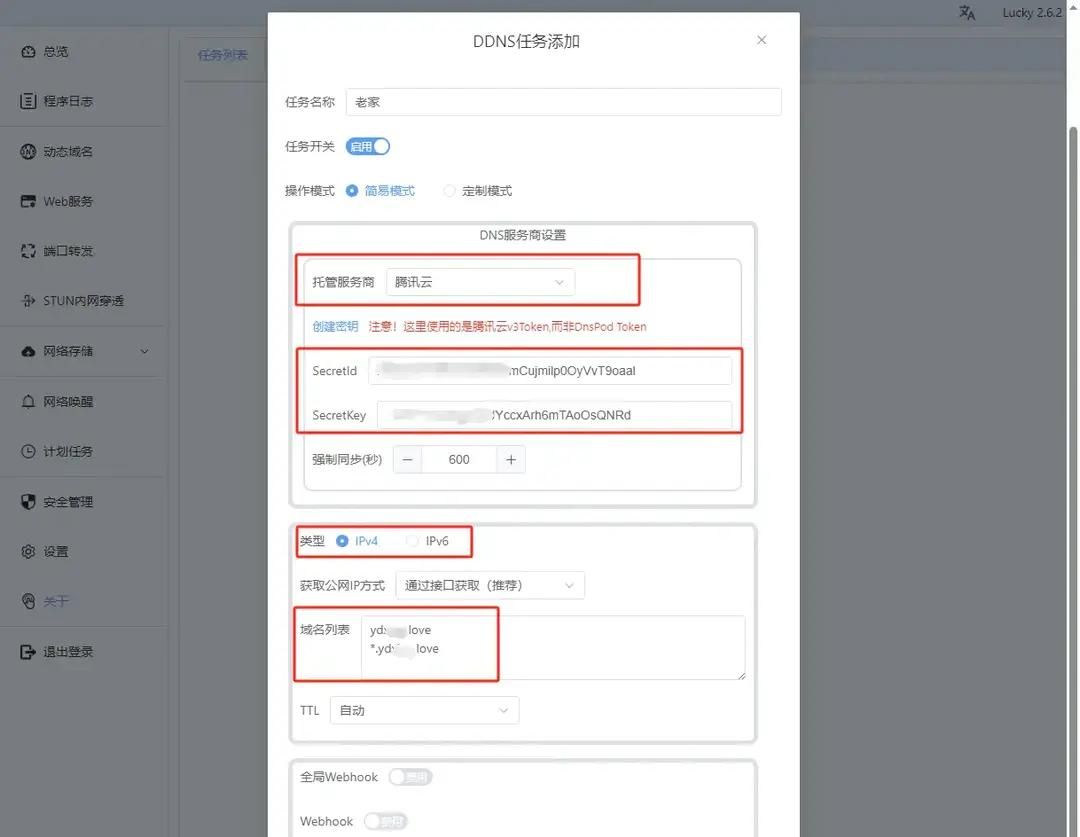 反代神器，懒人利器！Docker网络工具Lucky部署使用流程记录