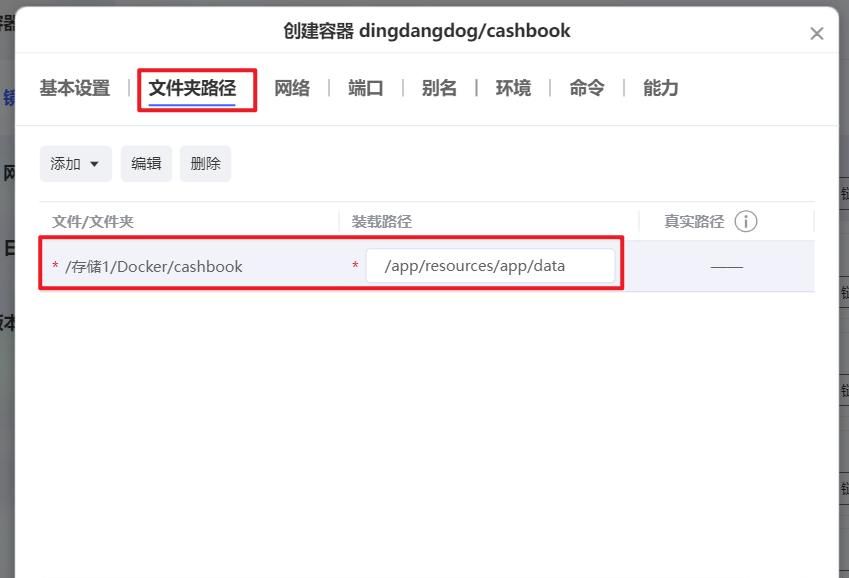 支持微信支付宝账单，极空间Docker部署私人账本『cashbook』