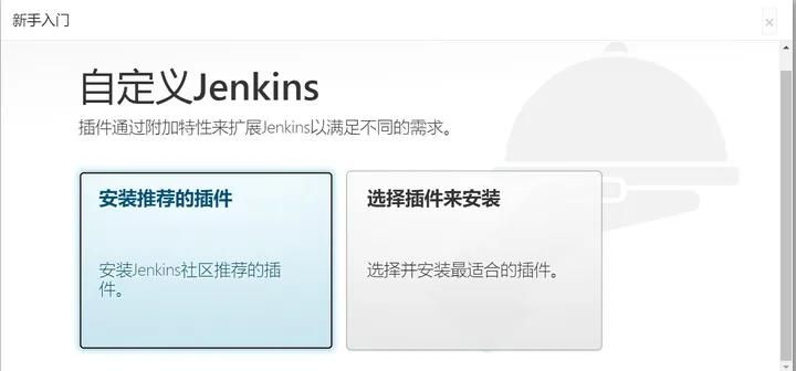 docker安装jenkins并且通过jenkins部署项目