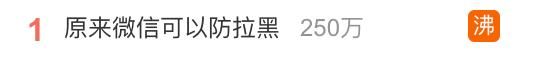 微信可以防拉黑，这么设置→ - 宋马社区