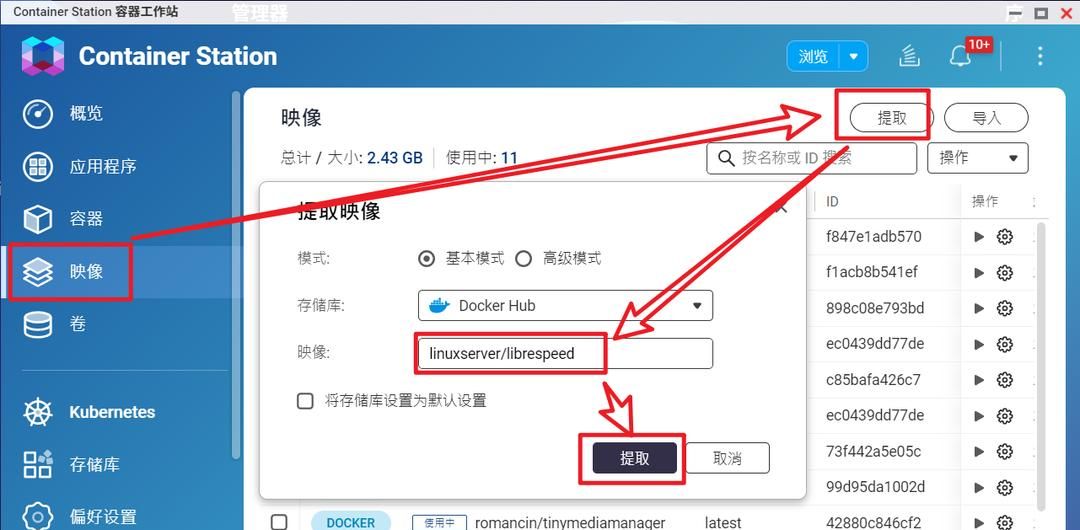 Docker官方镜像仓库抽风难？分享四种Docker镜像拉取方案