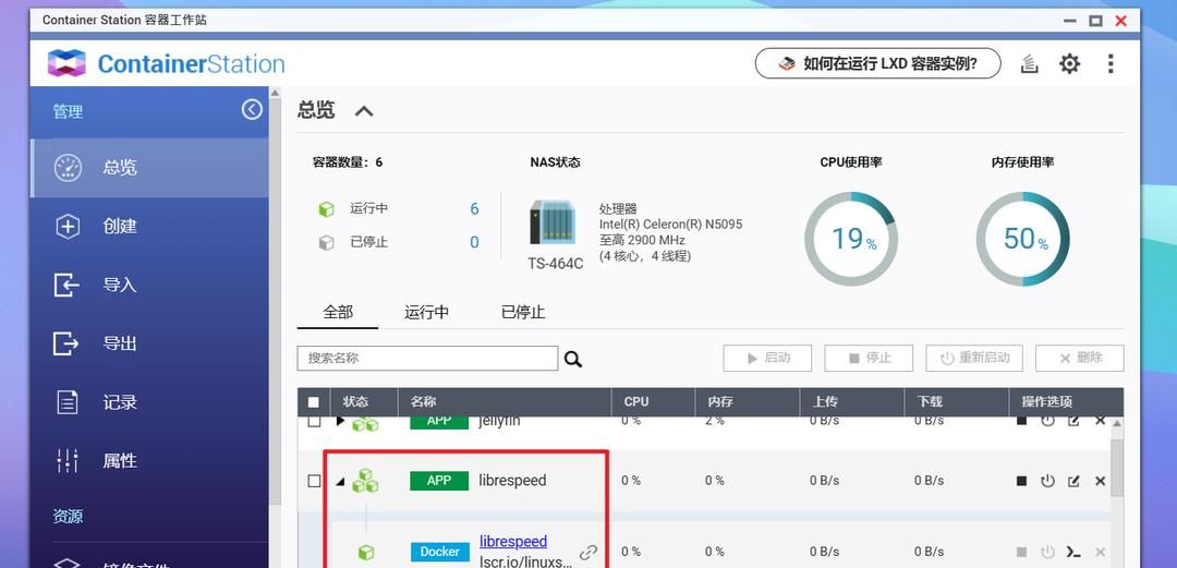 关于威联通Docker镜像拉取速度慢，分享一下我的个人经验