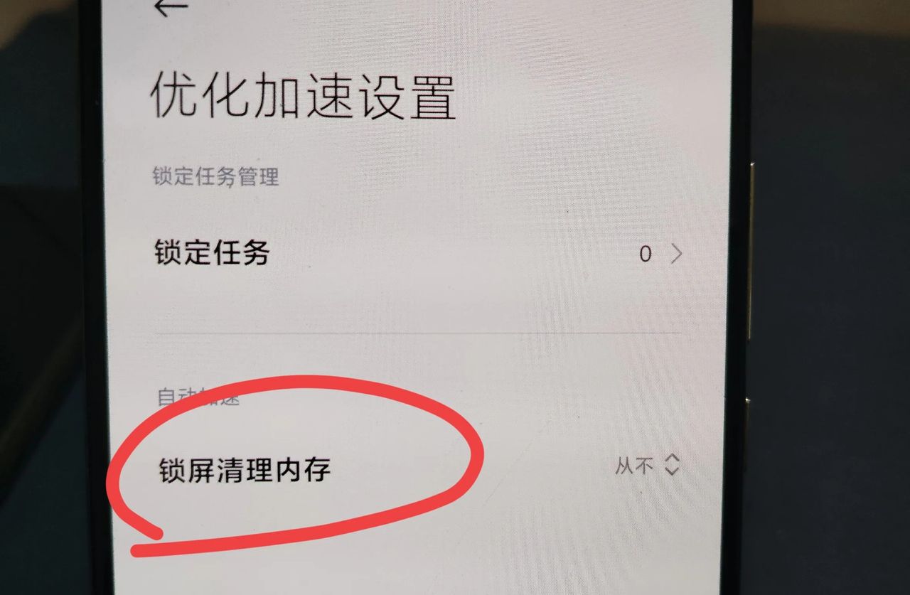 手机怎么设置自动清理垃圾，让手机越用越流畅？教老年人设置方法