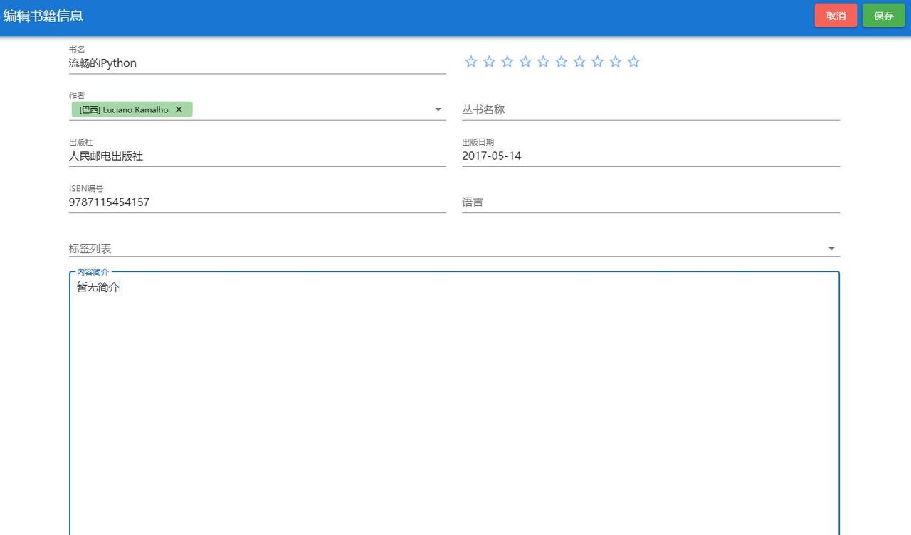 快速搭建个人在线书库，随时随地畅享阅读！