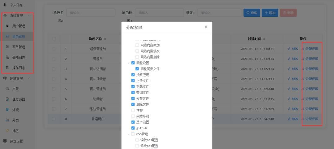 开源&Docker：何必nextcloud，新晋神级私人云盘，在线office编辑