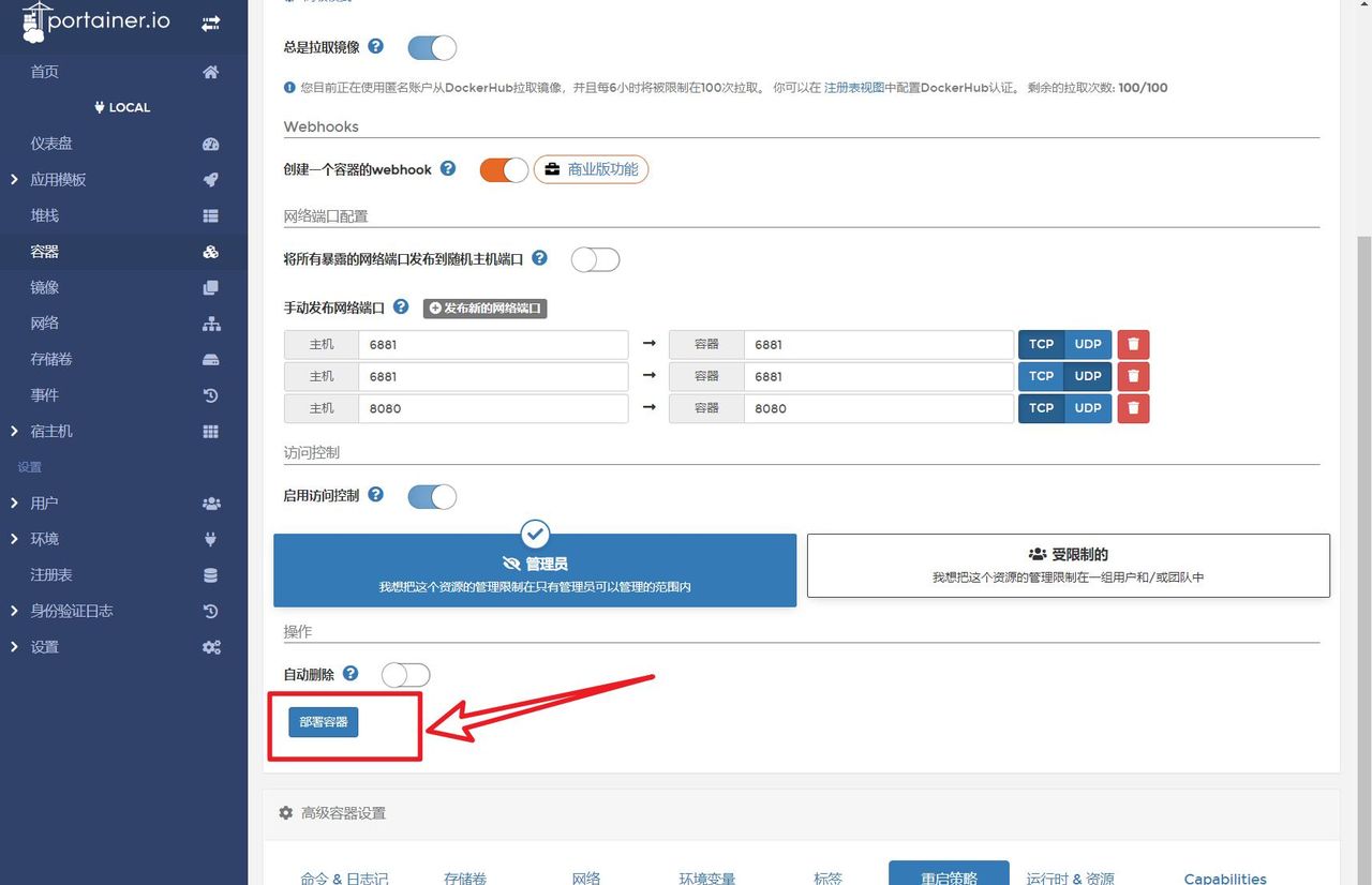 NAS用户的进阶操作，Docker怎么玩？萌新级的Docker教程