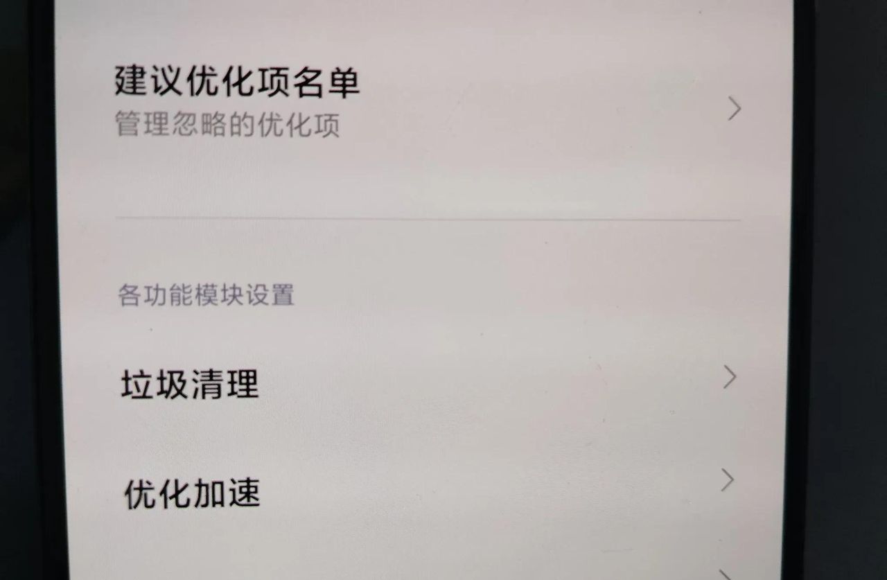 手机怎么设置自动清理垃圾，让手机越用越流畅？教老年人设置方法