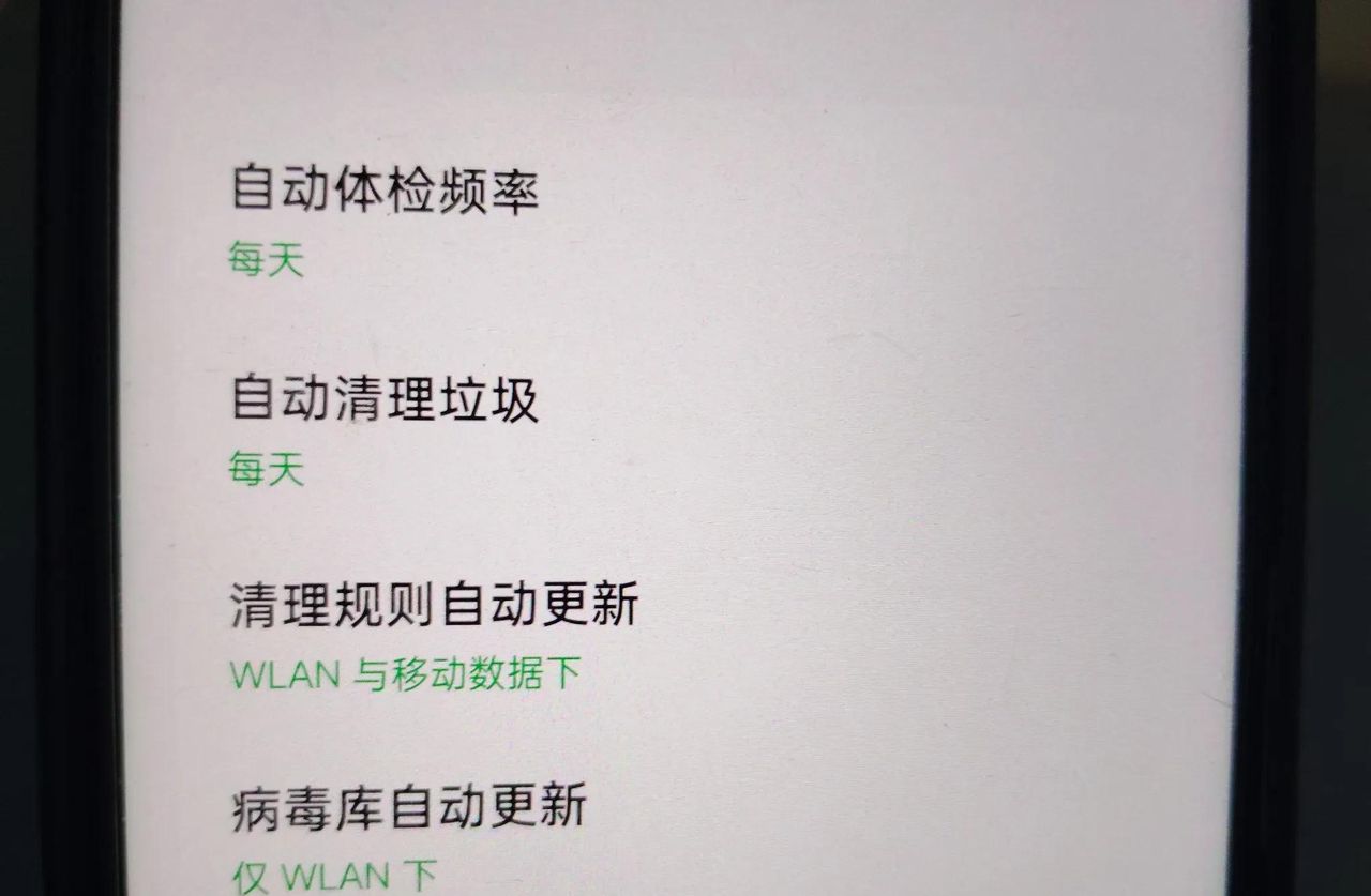 手机怎么设置自动清理垃圾，让手机越用越流畅？教老年人设置方法