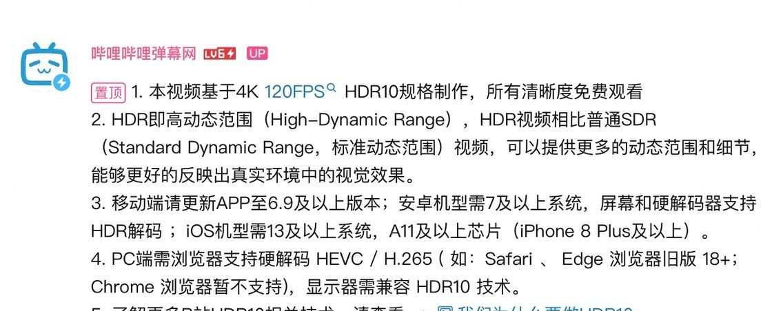 别让你的 HDR 显示器白买，收好这份 Windows HDR 设置指南