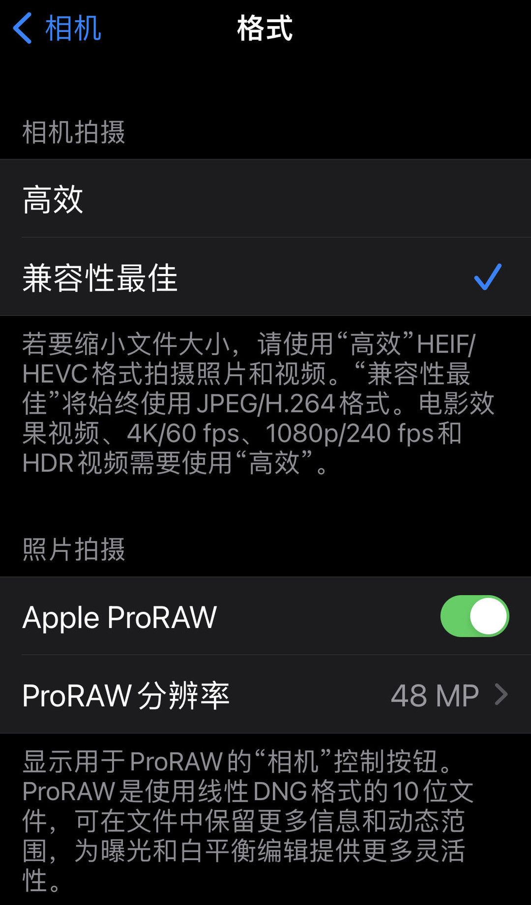 用了4年的XS MAX电池健康度还有82%！苹果手机这样设置更省电