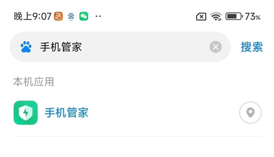 手机怎么设置自动清理垃圾，让手机越用越流畅？教老年人设置方法