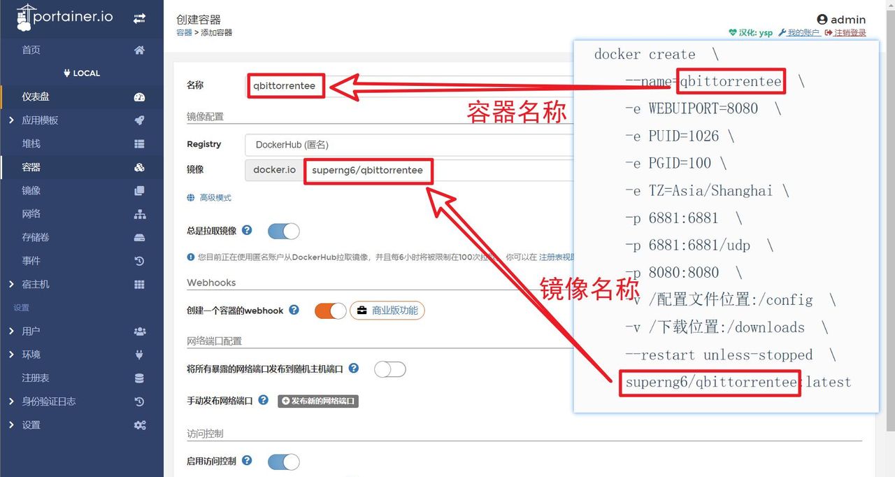 NAS用户的进阶操作，Docker怎么玩？萌新级的Docker教程