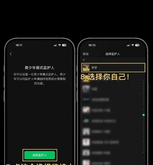 微信可以防拉黑，这么设置→