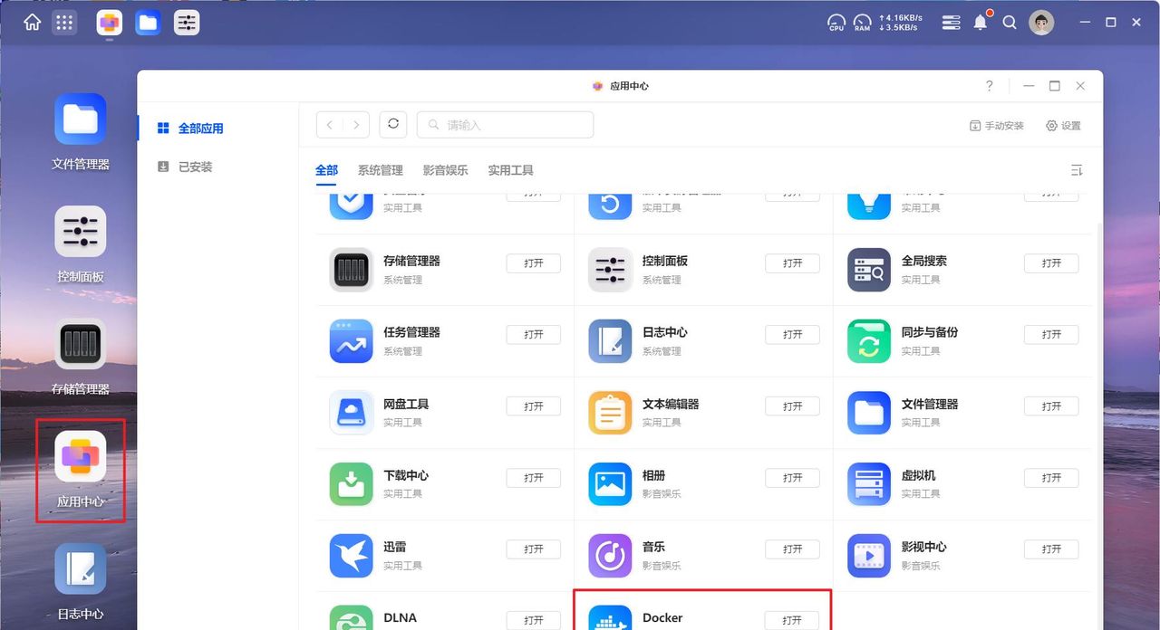 快速上手绿联私有云UGOS Pro系统Docker| 安装/部署/管理