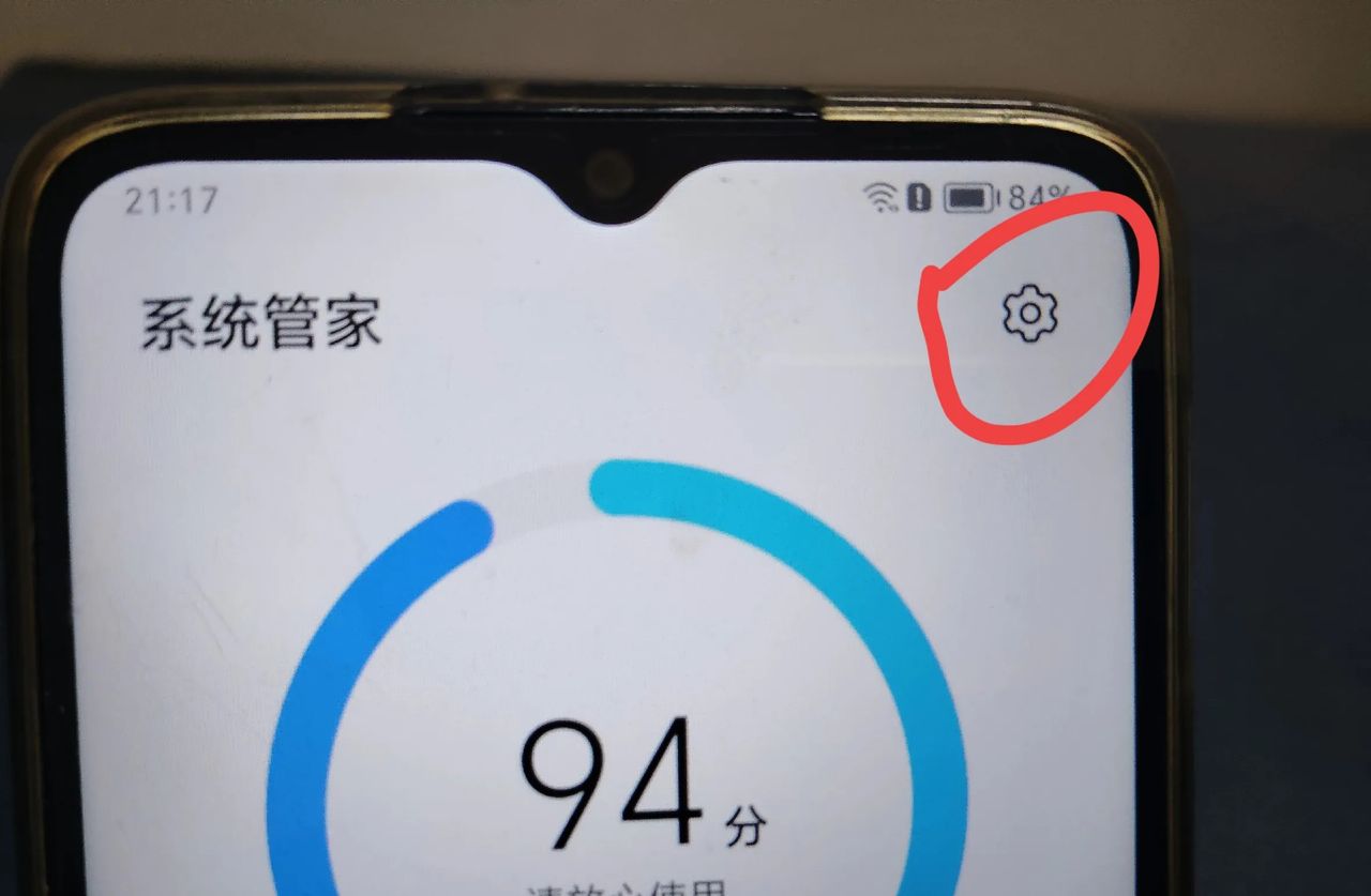 手机怎么设置自动清理垃圾，让手机越用越流畅？教老年人设置方法