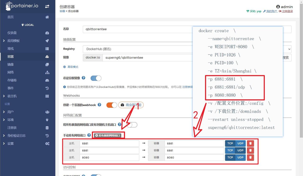 NAS用户的进阶操作，Docker怎么玩？萌新级的Docker教程