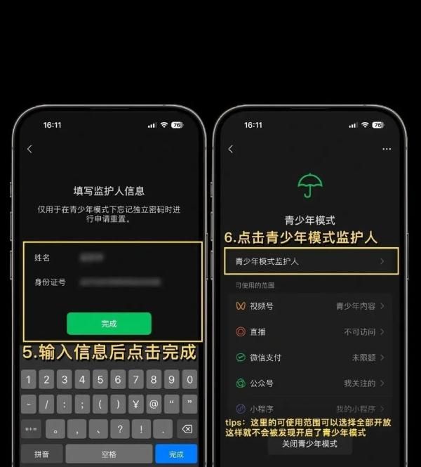 微信可以防拉黑，这么设置→