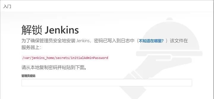 docker安装jenkins并且通过jenkins部署项目