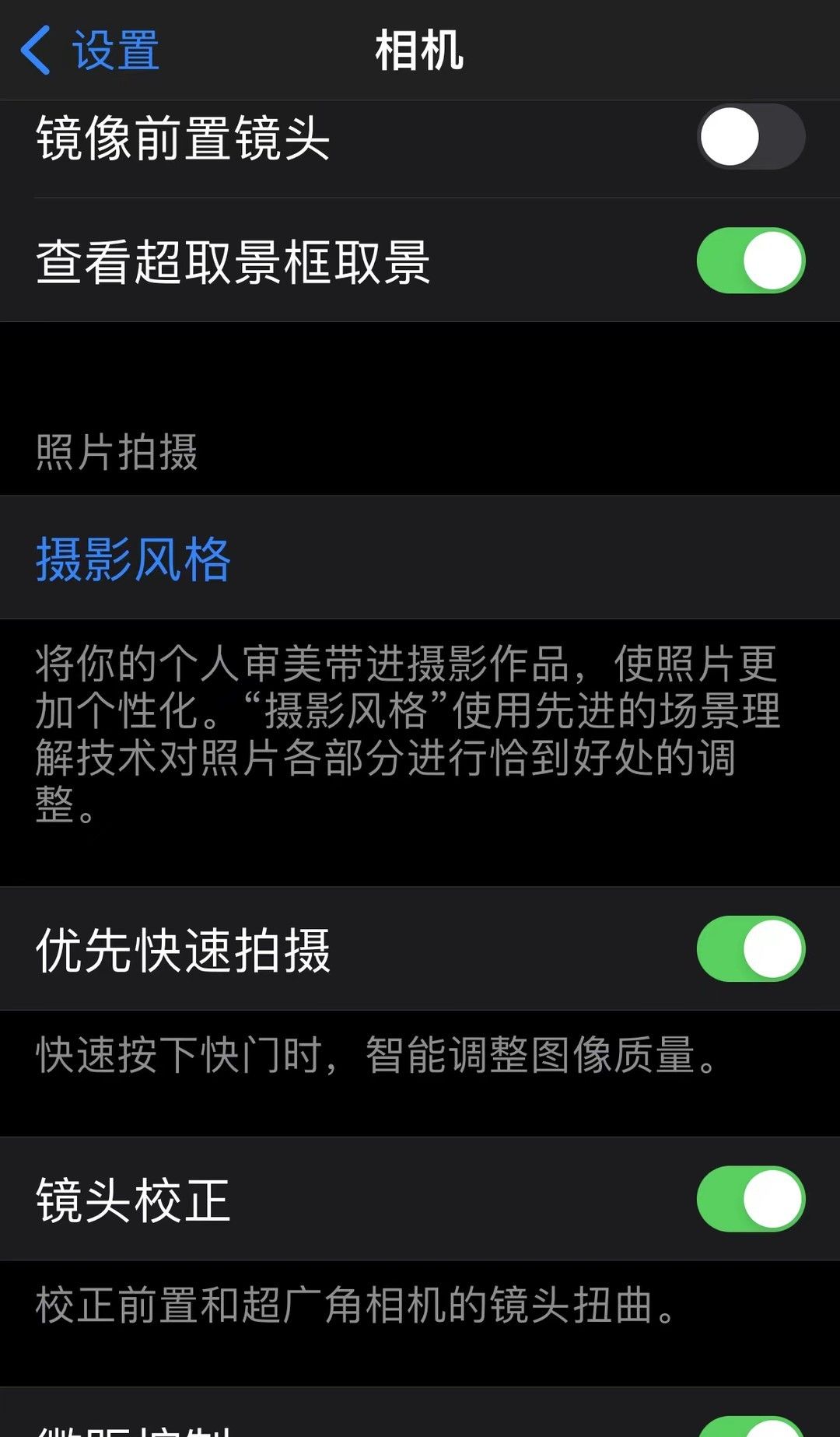 用了4年的XS MAX电池健康度还有82%！苹果手机这样设置更省电