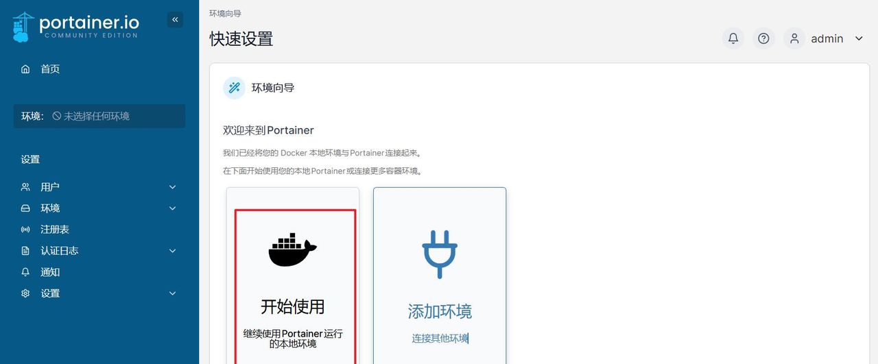 快速上手绿联私有云UGOS Pro系统Docker| 安装/部署/管理