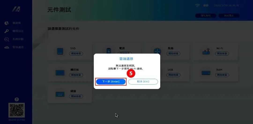 中文界面、自带一键还原，新一代BIOS来了