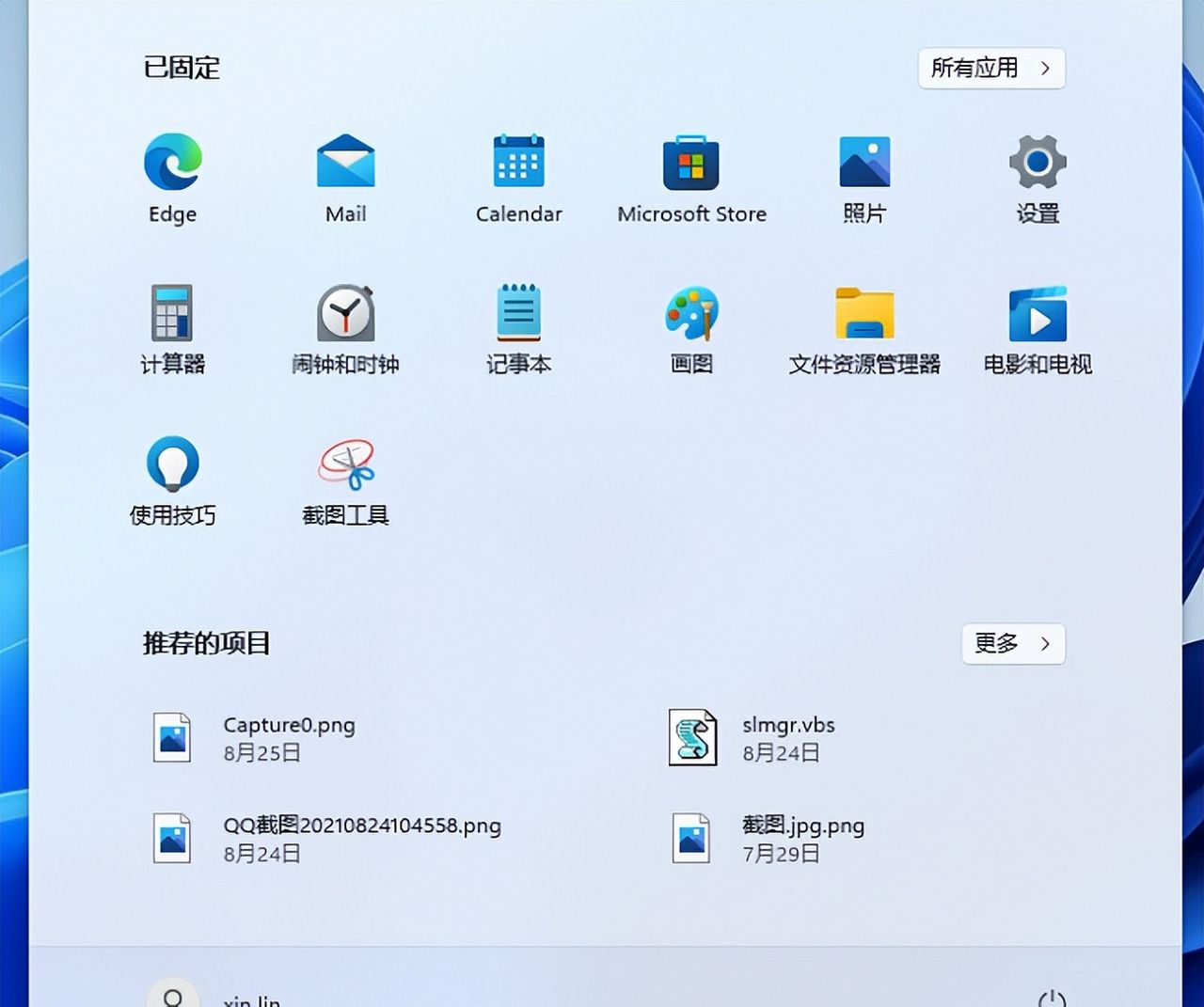 win11虚拟内存设置多大最好 win11虚拟内存设置多少合适