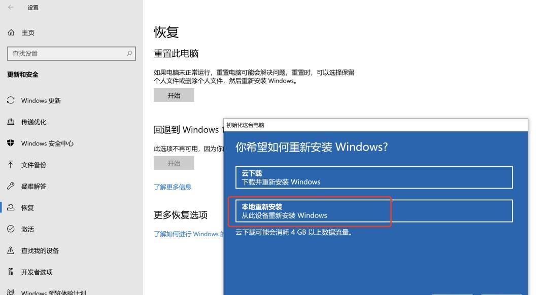 原来电脑并不需要重装系统才能恢复出厂设置，这个操作学起来！