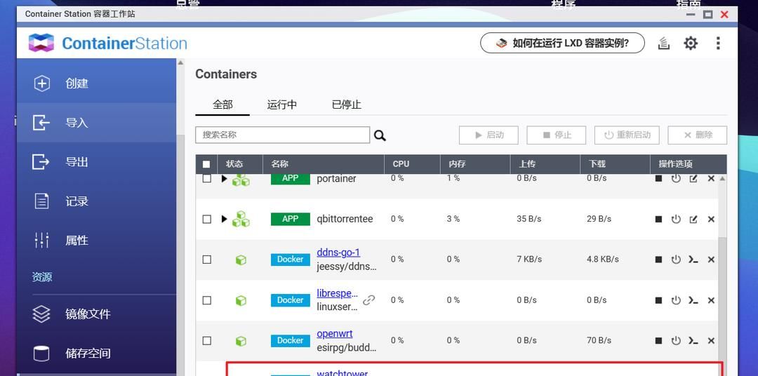 如何优雅的更新 Docker 容器？使用Watchtower让Docker容器自动更新