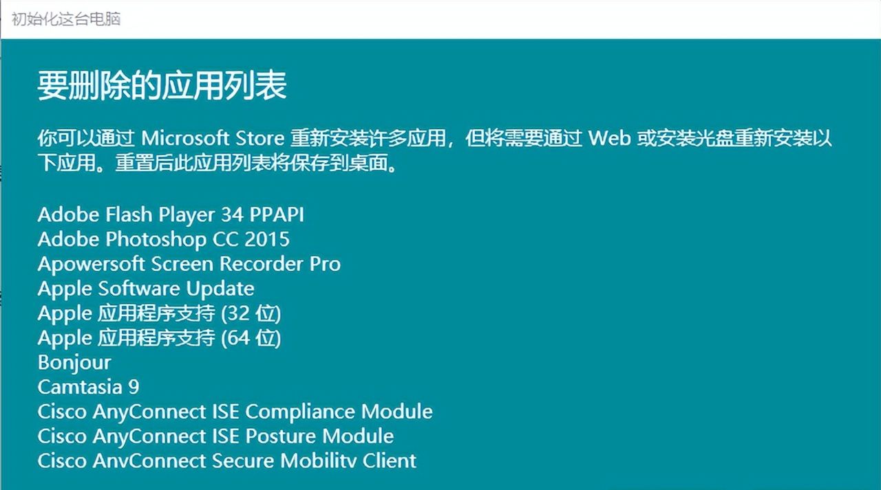 比重装系统还好使？Windows 系统重置，手把手教会你