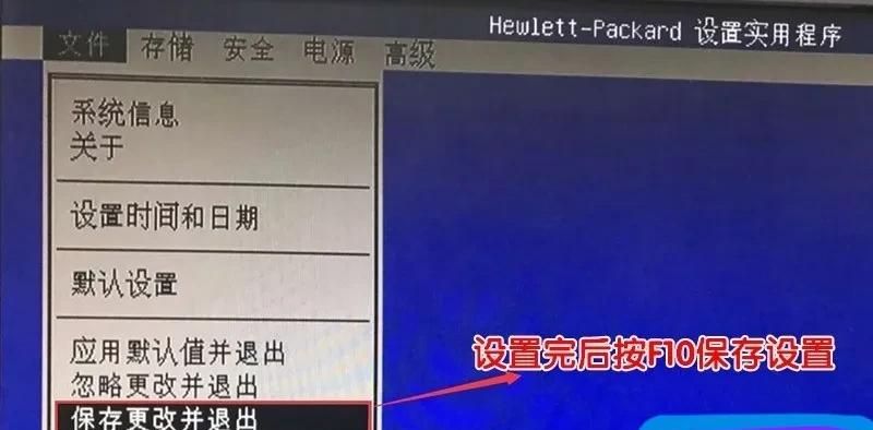 电脑预装是win10系统想装win7系统怎么办？以惠普HP电脑为例