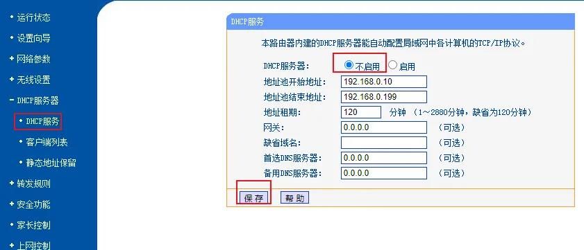 几张图看懂二级路由器的设置方法，充实整屋信号，新旧路由器都行