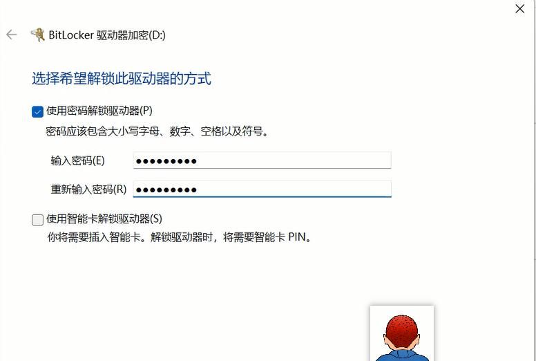 BitLocker到底有什么用？被蓝屏锁定了该如何恢复？