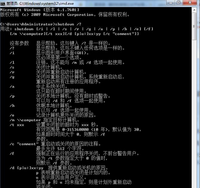 1分钟学会 如何让电脑定时关机，定时开机！