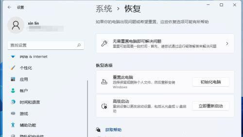Win11怎么一键还原系统，Win11一键还原系统介绍