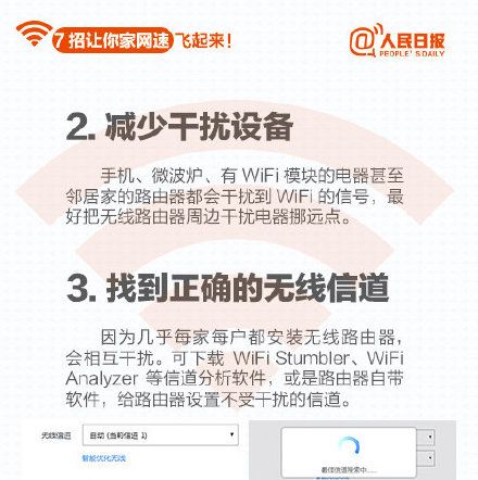 路由器安置窍门，让你的wifi加速