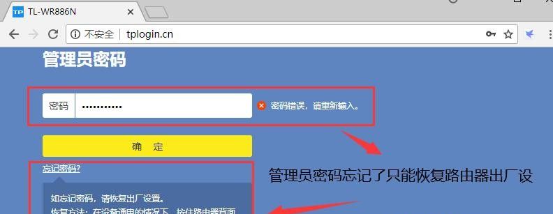 tplogin.cn登录，tp-link路由器设置方法（密码设置，上网设置）