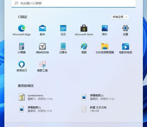 Win11怎么一键还原系统，Win11一键还原系统介绍 - 宋马社区