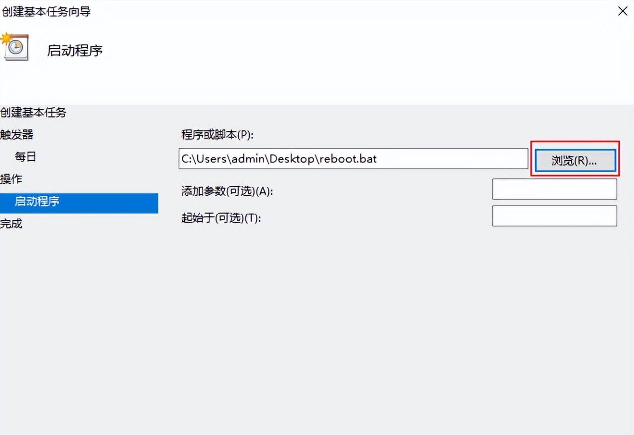 Windows电脑定时重启、关机电脑（附脚本制作方法）