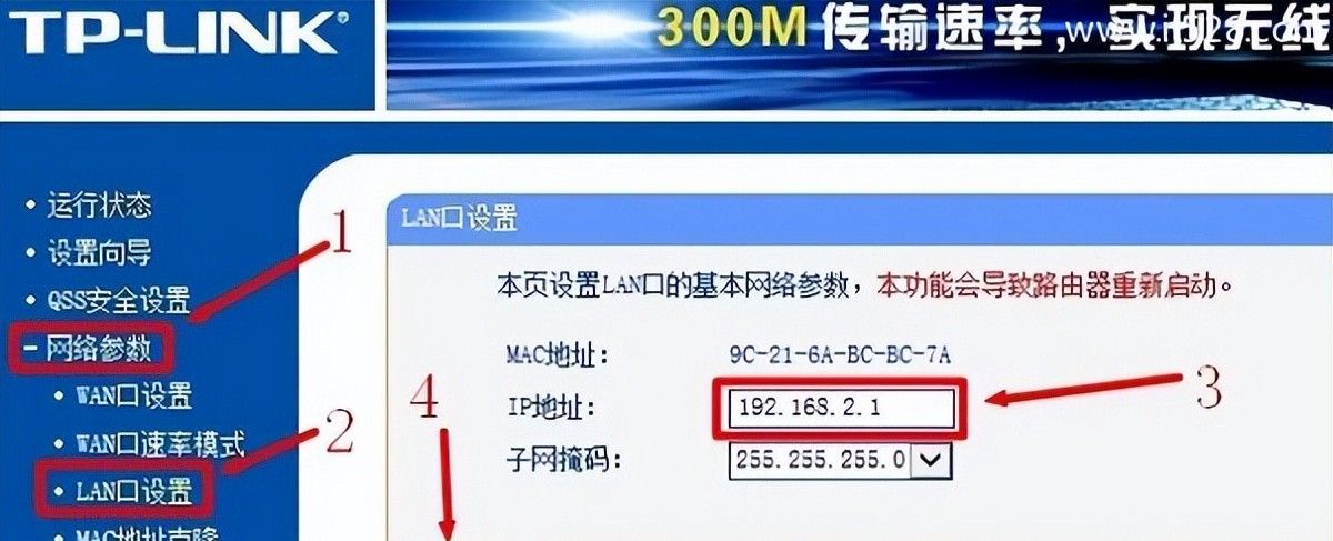 路由器接路由器如何设置第二个路由器的方法