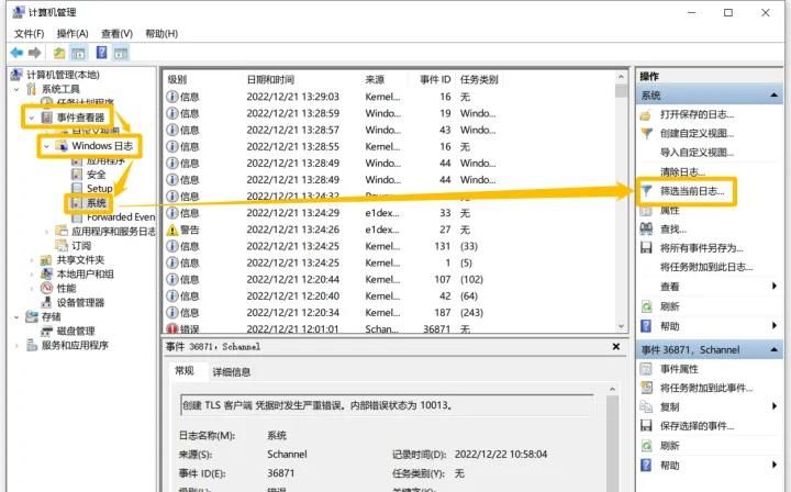 两种方法教你电脑开关机时间怎么查看？