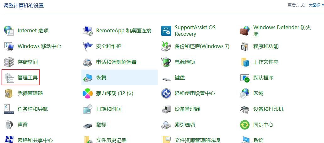 Windows电脑定时重启、关机电脑（附脚本制作方法）