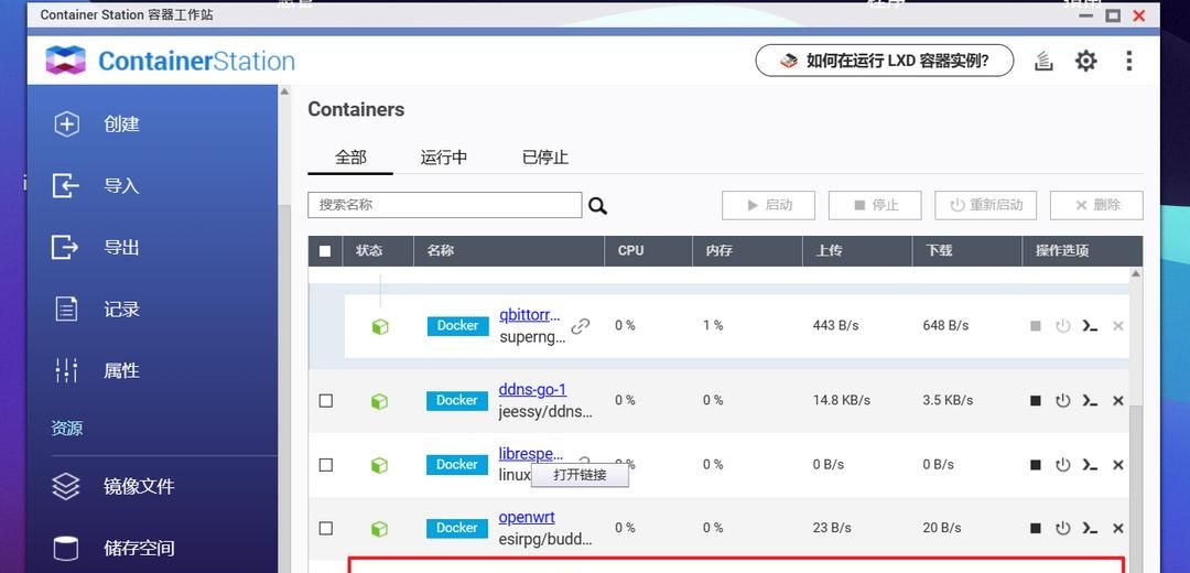 如何优雅的更新 Docker 容器？使用Watchtower让Docker容器自动更新