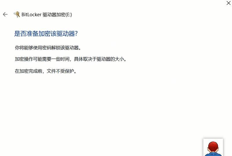 BitLocker到底有什么用？被蓝屏锁定了该如何恢复？