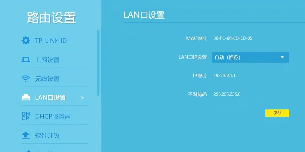 新手如何设置路由器WIFI上网