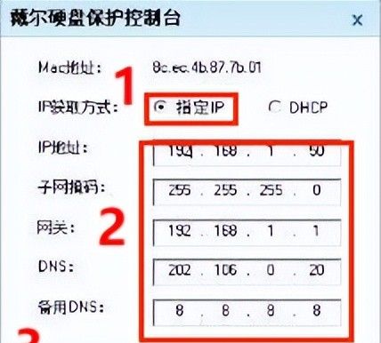 戴尔硬盘保护增强套件——网络同传系统、硬盘保护系统图文详解