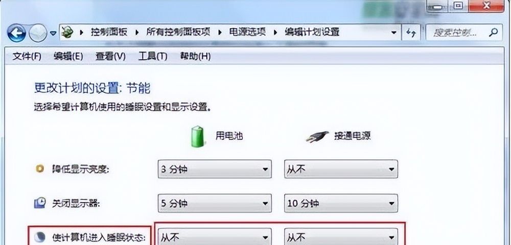 使Windows系统运行更流畅和更好用必须要做的十四项优化设置