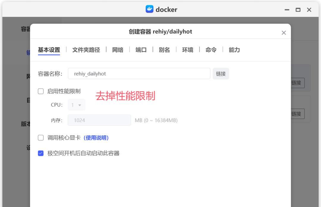 一个docker，汇聚全网27个主流网站实时热榜，热点一“手”掌握