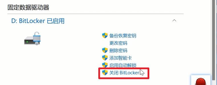 BitLocker到底有什么用？被蓝屏锁定了该如何恢复？